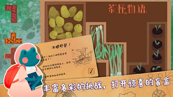 茶杯物语下载中文版安卓版