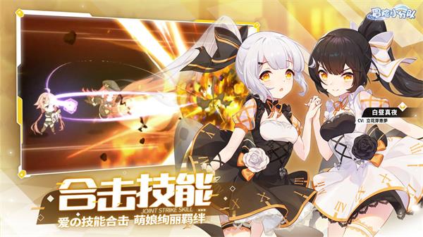冒险小分队下载手机版