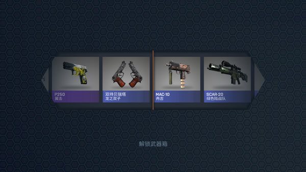 CSGO开箱模拟器手机版中文版