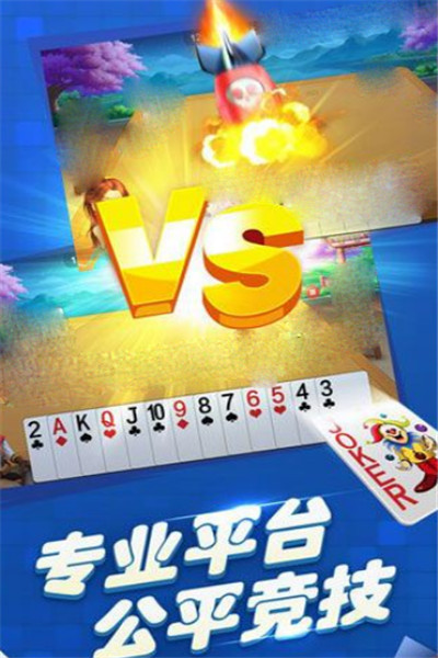 牌友联盟