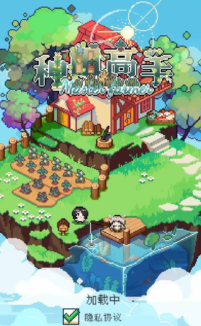 种田高手游戏