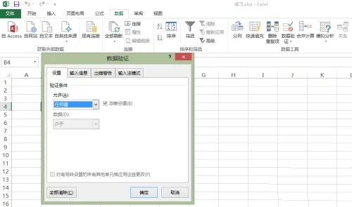 excel2013是什么？excel2013下拉菜单怎么做？截图