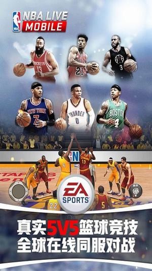 NBA LIVE Mobile Basketball