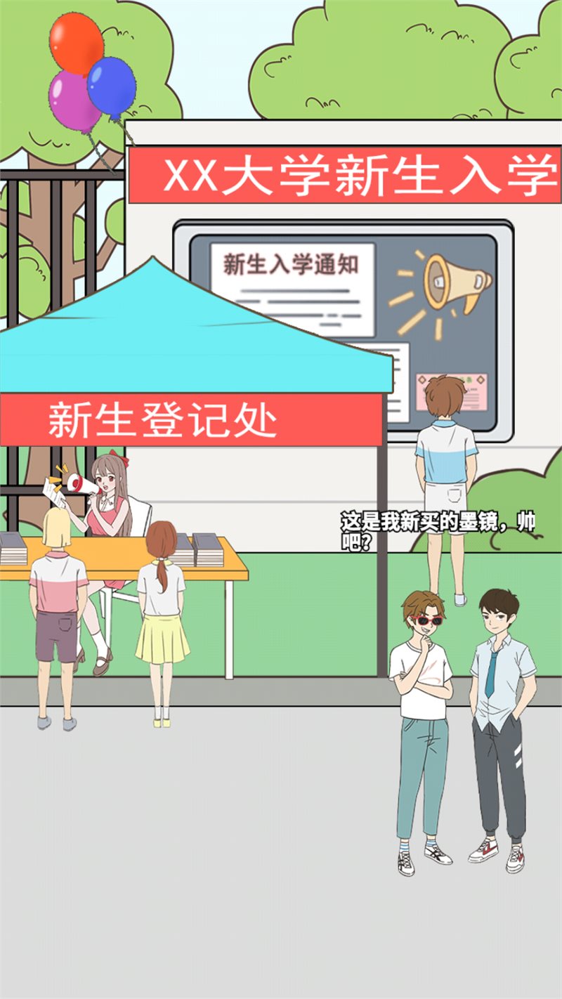 学长你好坏