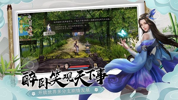 下一站江湖下载最新版