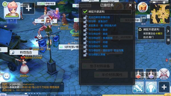 仙境传说RO初心服下载