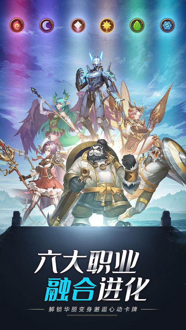命运骑士团手游官网版安卓版