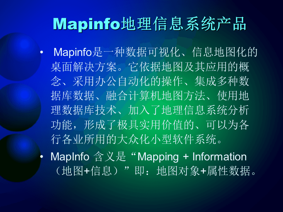 网格渲染_栅格化渲染_mapinfo栅格渲染