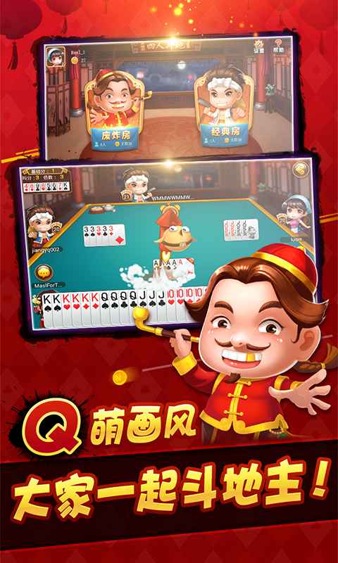南京全民麻将红包版
