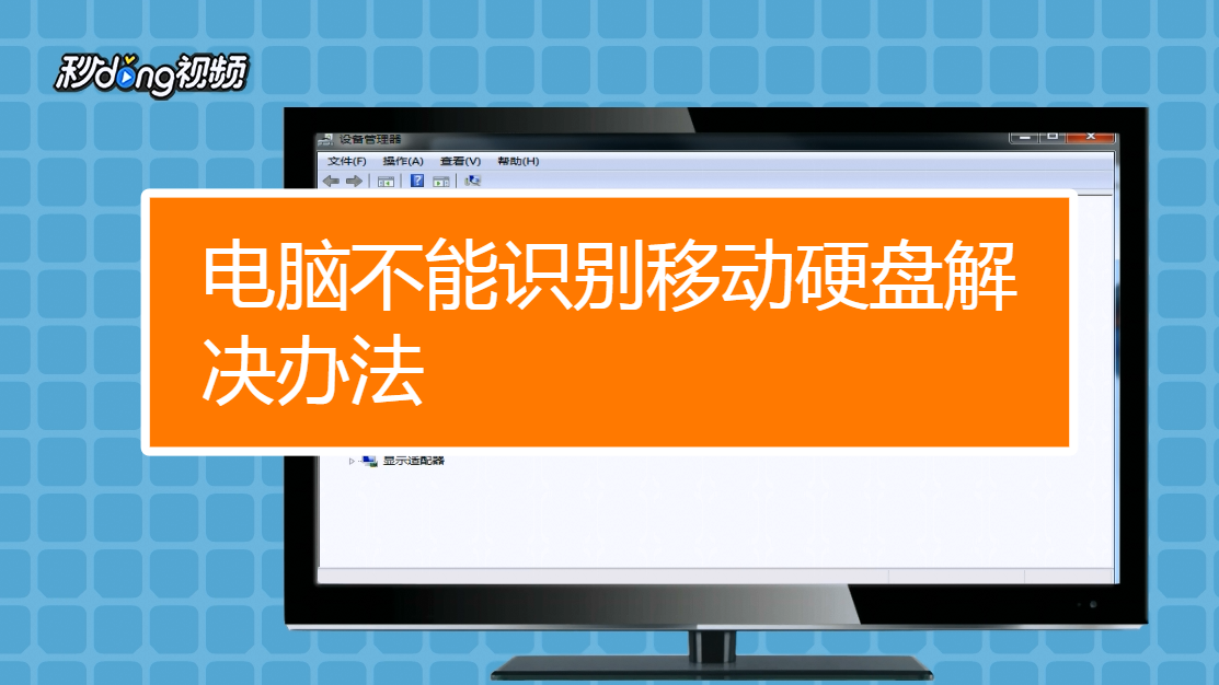 如何用移动硬盘重装系统_重装硬盘移动系统用什么软件_把系统装移动硬盘