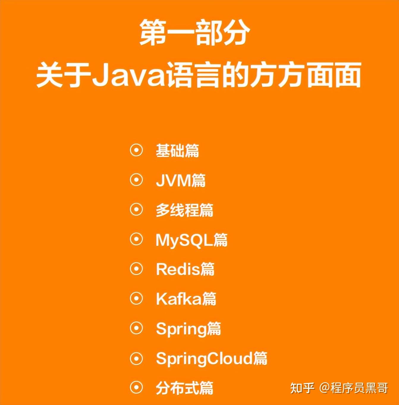 java完全自学手册_java完全自学手册pdf_自学java书籍