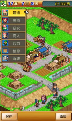 锄地三国村游戏下载_锄地三国村游戏攻略下载