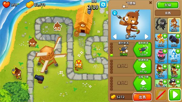猴子塔防6正版