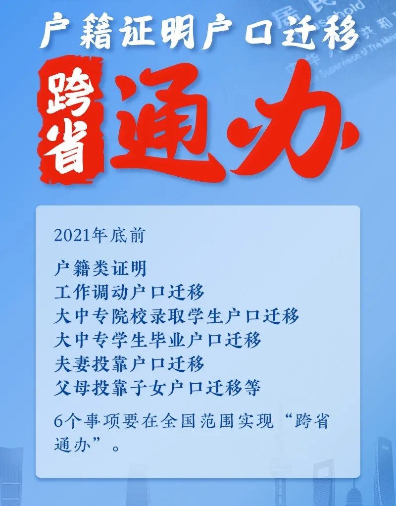 户籍公安部更新信息需要多久_公安部户籍更新时间_公安部户籍信息更新