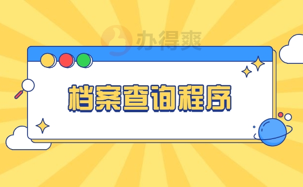 在线查询户籍信息_查找户籍信息查询_户籍信息怎么查