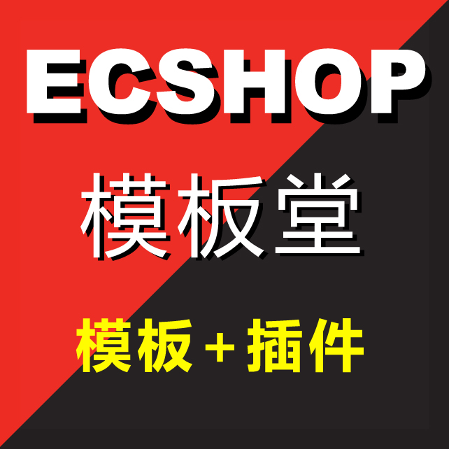 目录更改_目录生成后怎么修改_ecshop 修改模板目录