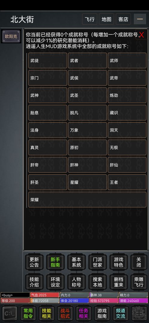 逍遥人生