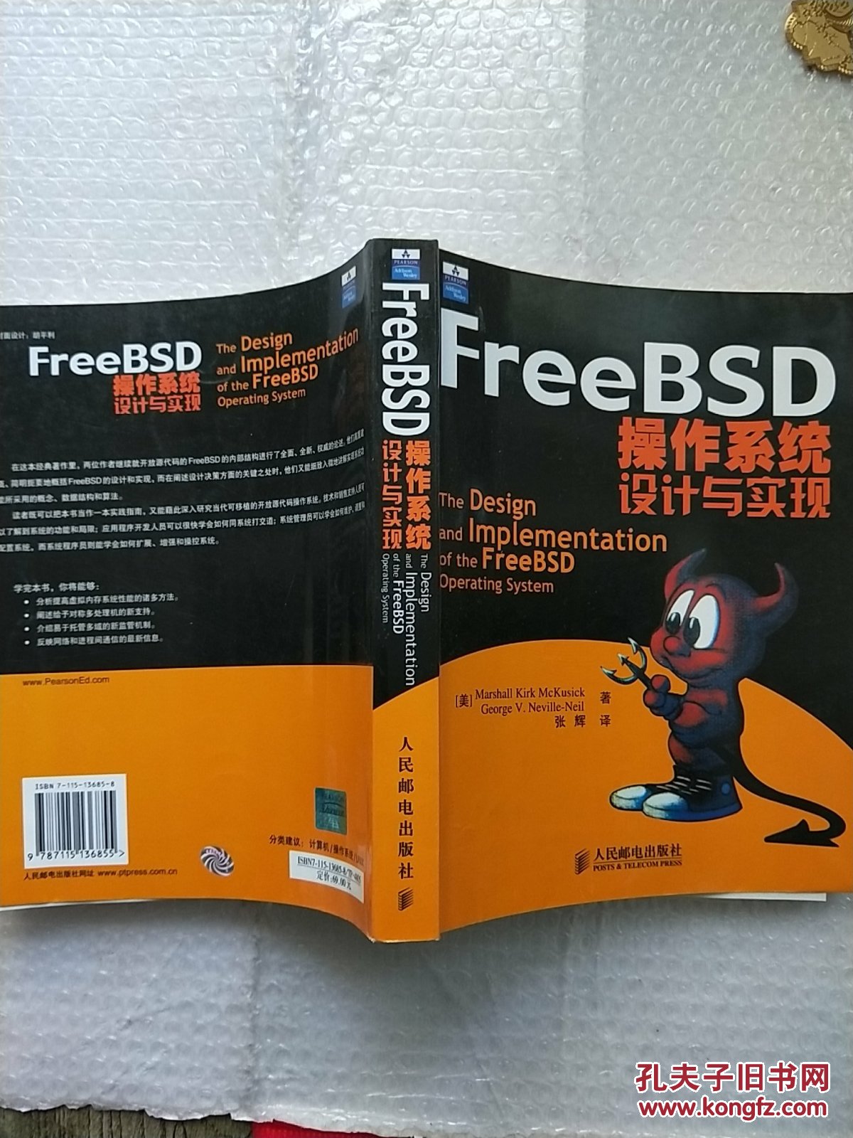 臃肿和拥肿的区别_臃肿是什么意思_freebsd linux 臃肿