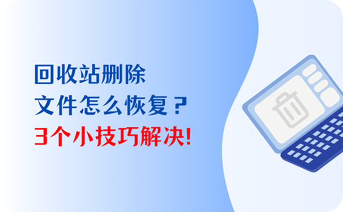 删除彻底恢复文件怎么删_彻底删除的文件 恢复_彻底删除文件恢复