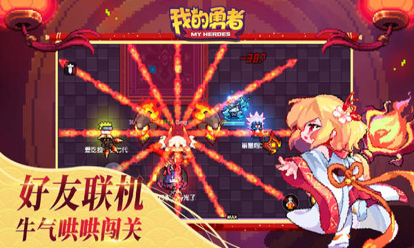 我的勇者修改器2021