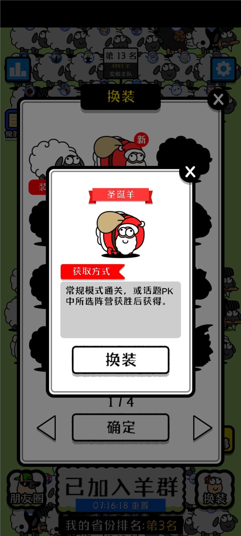 抖音游戏羊了个羊破解版