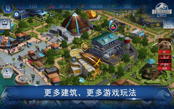 侏罗纪世界无限金币无限绿钞版