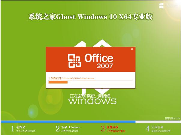 win8ghost系统_技术宅系统/技术宅养成系统_pe系统下的xp系统激活工具