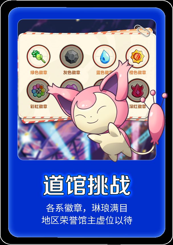 宝可梦对决中文版