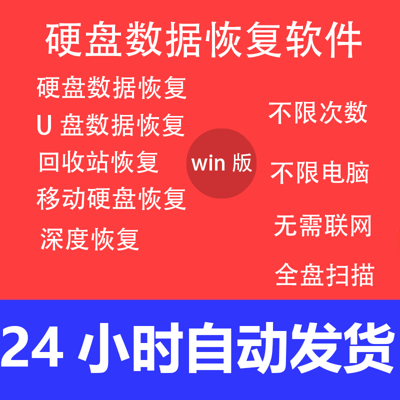u盘格式化数据恢复免费_u盘格式化恢复软件免费版_u盘格式化恢复 免费版
