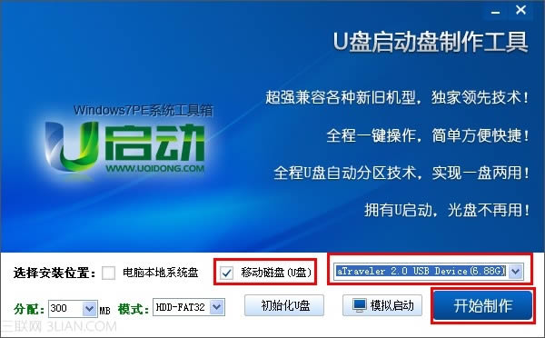 U盘安装系统用清空C滋盘吗_u盘安装win7操作系统_怎么用u盘安装win7系统gho