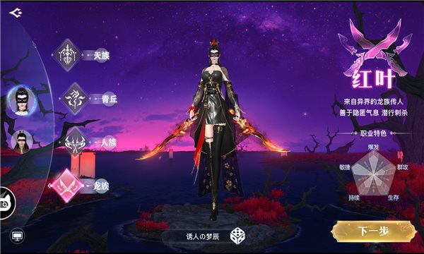 九界神域手游官网版安卓版 