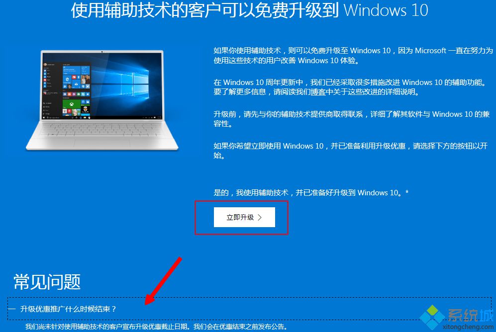 win7怎么升win10系统_系统工具win_win7系统工具
