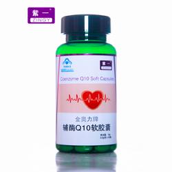 紫一辅酶Q10软胶囊