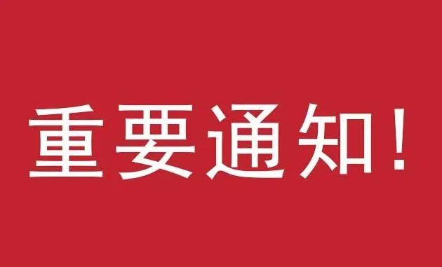 关于借阅书籍的通知_书籍借阅温馨提示_书籍借阅通知模板