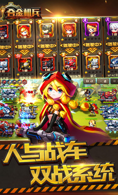 合金机兵原版下载-合金机兵单机版下载