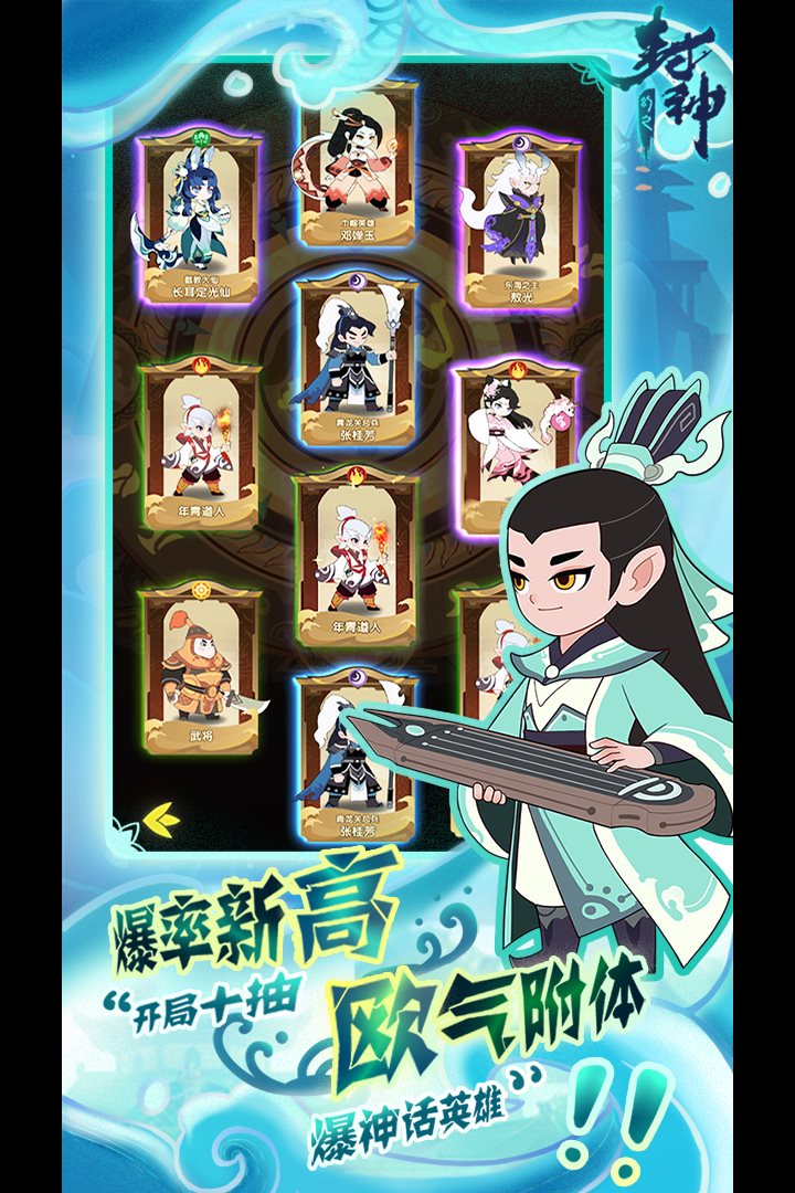 幻之封神手游官方版正版