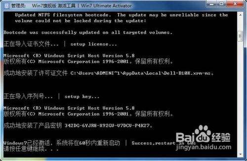 win7升级旗舰版密钥_windows7升级旗舰密钥_win7旗舰版密钥是什么意思