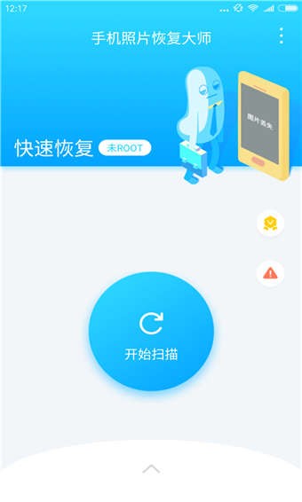 360文件恢复软件手机版_手机360文件恢复软件_恢复软件文件手机360怎么弄