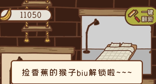 住客大人的心愿破解版