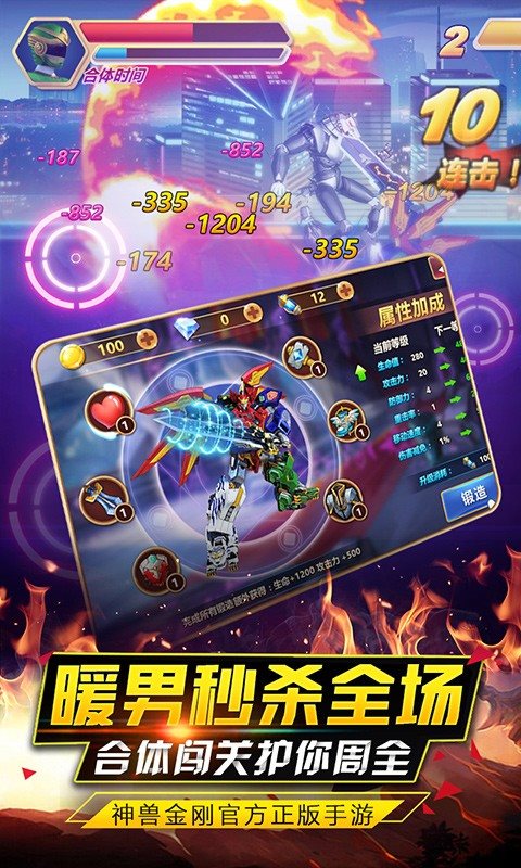神兽金刚之青龙再现手游官网版