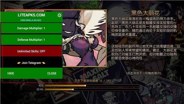 骷髅女孩无敌版MOD菜单(Skullgirls)