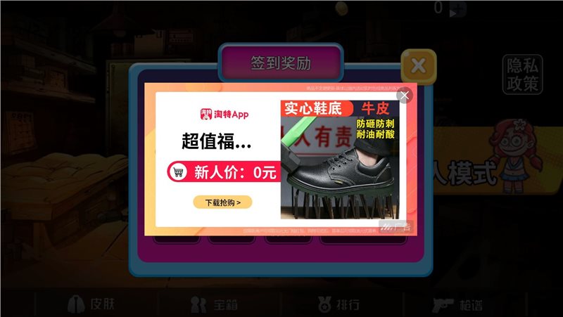 荒野吃鸡大战