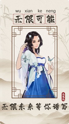 无限流修仙模拟器测试服下载-无限流修仙模拟器测试服手游下载