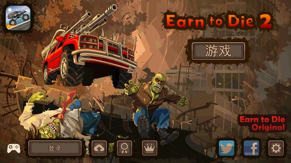 死亡战车2正版(Earn to Die 2)