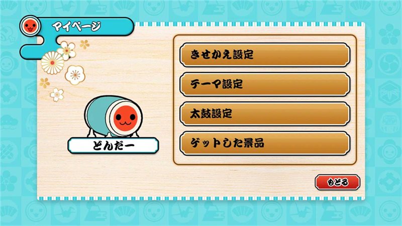 太鼓达人手游经典版