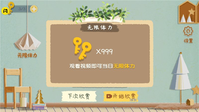 收纳物语破解版无限体力免广告