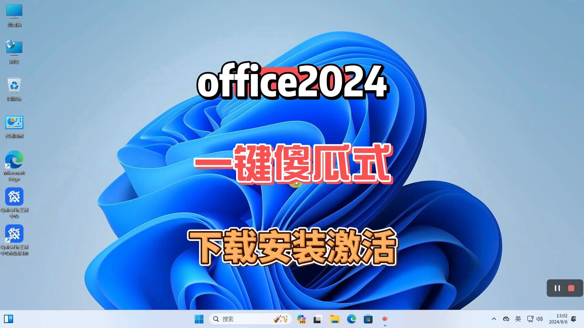 激活office会怎么样_office不激活有什么影响_激活了office有什么用