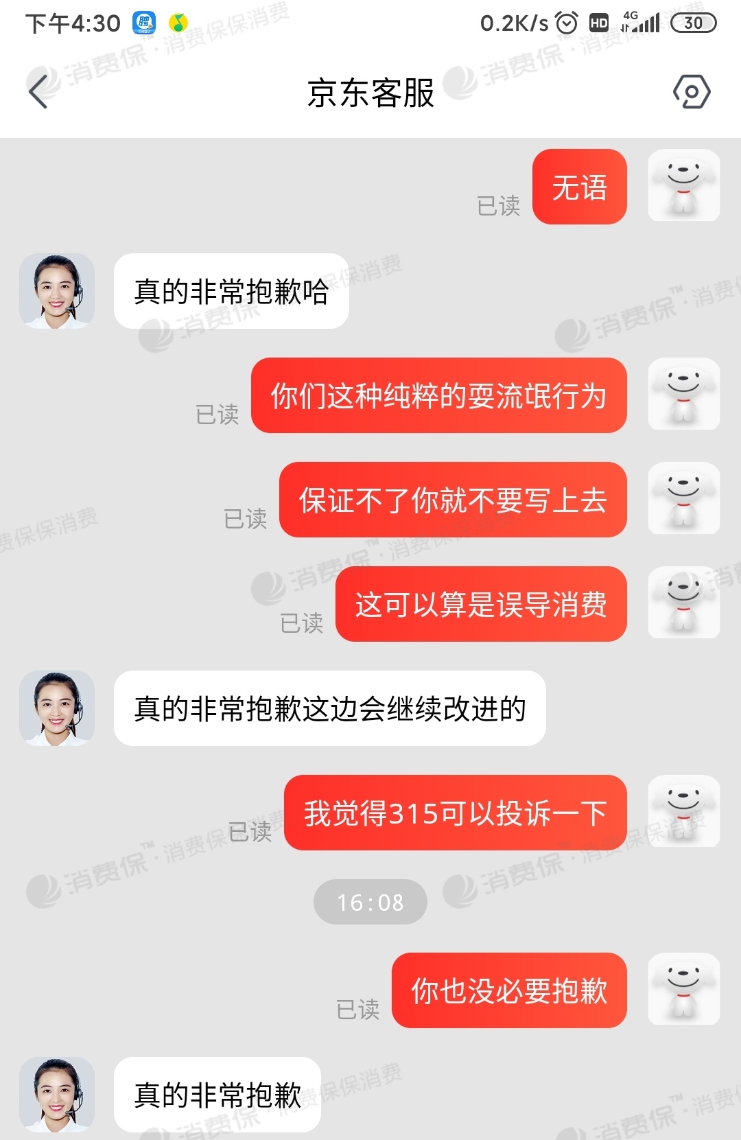 京东劫持手机怎么办_手机京东被劫持_手机被京东app监控了