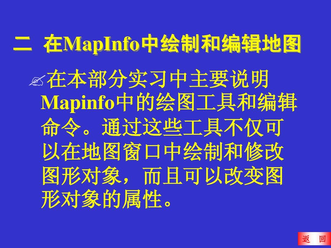 载入地图闪退_载入地图我们来了_mapinfo如何载入tems地图