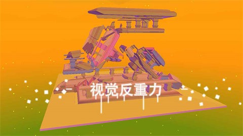 星辰遗迹免费版